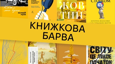 Книжкова барва: добірка книжок із жовтою обкладинкою