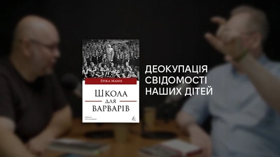 «Деокупація свідомості наших дітей»: як повернути тих, кого Росія намагається виховати своїми