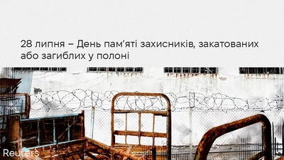 Не лише пам’ятати, а й осмислювати: добірка книжок до Дня пам'яті захисників, закатованих або загиблих у полоні