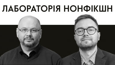 «Вихід мемуарів Принца Гаррі українською мовою — це ще один шлях до кращого розуміння Британії»: розмова з членом британського Королівського історичного товариства Єгором Брайляном про книжку принца Гаррі «Запасний»