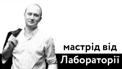 Що читає Лабораторія: мастрід від Антона Мартинова