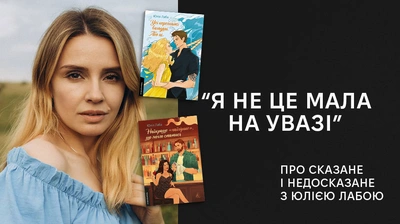 Що залишилося між рядками роману «Найкраще "найгірше", що могло статися»?