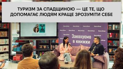 «Всі ті люди, які приїжджають в Україну, шукаючи своє коріння — це голос України за кордоном», — презентація книжки «А тепер і спитати немає в кого» Анни Ніколаєвої