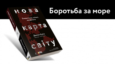 Китай, Тайвань, Філіппіни та В’єтнам: боротьба за Південнокитайське море