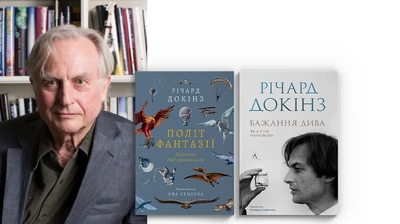 «Я вважаю, що наука повинна стати темою для великої літератури, великого мистецтва, можливо, навіть великої музики»: Річард Докінз про науку й методи її пояснення ненауковцям