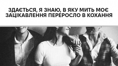 «Я запам’ятав найменші особливості її жестів»: уривок з книги «Дім на краю світу»