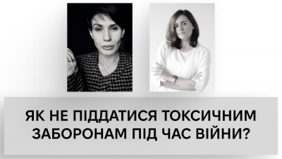 «Зміни починаються з маленьких кроків», — розмова з психотерапевткою й авторкою книжки «Гора з плечей» Марією Фабрічевою