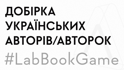 Від класики до сучасності: 10 книг українських авторок і авторів