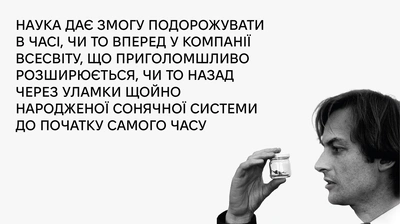 Як виховати генія? 5 спостережень про дитинство Річарда Докінза з автобіографії «Бажання дива»
