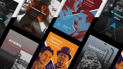 Ніколи знову? 6 книжок Лабораторії про Другу світову війну