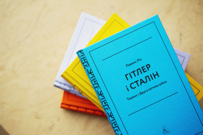 Історичні книги, які варто прочитати: «Гітлер і Сталін. Тирани і Друга світова війна» Лоренса Ріса