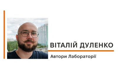 Автори Лабораторії: Віталій Дуленко про любов до книжок, пошук сюжетів та найзаповітнішу мрію