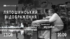 Голос української музики ХХ століття: Борис Лятошинський