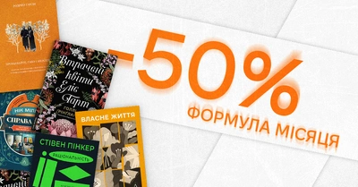 Вигідна формула березня