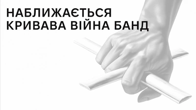 Наближається кривава війна банд. Уривок із кримінального шедевру Маріо П’юзо «Хрещений батько»