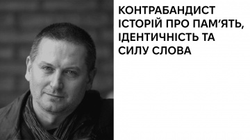 «Я хочу, щоб історія хвилювала мене, була природною і людяною — не прямолінійною мандрівкою з точки А в точку Б, а дорогою з блуканням і відкриттями»: Ґеорґі Ґосподінов про Букерівську премію, цензуру і механіку свого письма 