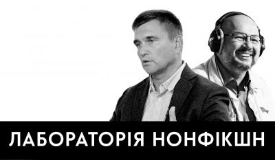 Яку роль дипломатія відіграє у війні з Росією і чи могли політики не допустити Другої світової: розмова з ексміністром закордонних справ Павлом Клімкіним про книжку «І сталася тьма» Девіда Маккіна