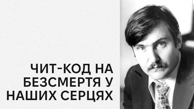 Романтична історія із прозаїчним кінцем: яким був шлях геніального автора «Червоної рути» Володимира Івасюка 