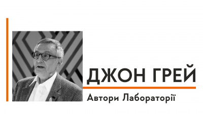 Автори Лабораторії: Джон Грей про 30 років життя з котами, Джозефа Конрада та відгуки на «Котячу філософію»