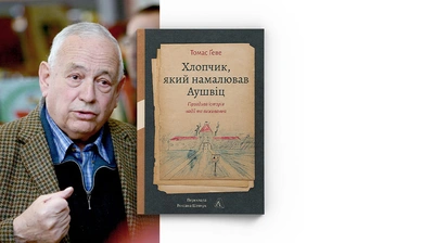 «Я навіть не знав, що означає бути вільним»: історія життя, яке перемогло темряву