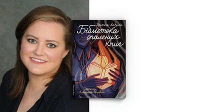 «Я завжди була дівчинкою з книжкою в руках»: Бріанна Лабускес про дитинство із книжками й джерела натхнення для написання роману «Бібліотека спалених книг»