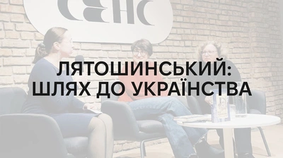 Невигаданий Лятошинський: складний шлях до себе і українства