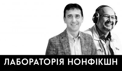 Чому бути інноватором сьогодні недостатньо і яку роль у цьому відіграє партнерство: розмова із Володимиром Павелком про книжку «Широким поглядом» Рона Аднера