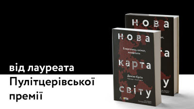 Поворот на Схід: нафтогазова дружба путіна з Китаєм