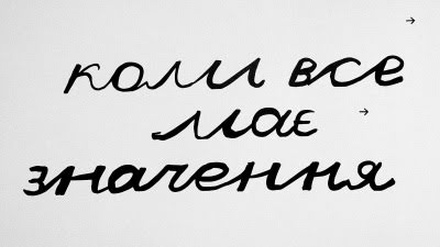 «Зараз кожен наш текст, роман, оповідання, вірш – це наш опір знищенню» — президент і перша леді України на XI Книжковому Арсеналі