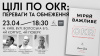 Запрошуємо вас на розмову «Цілі по OKR: переваги та обмеження» за книгою «Міряй важливе. OKR: простий метод вирости вдесятеро» Джона Дора