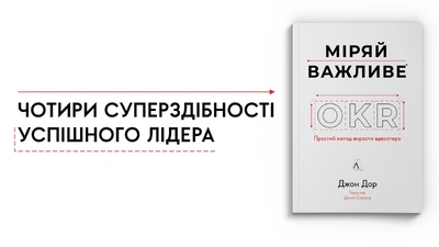 4 суперздібності успішного лідера 