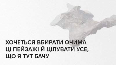 «Може, національна кухня — це теж вияв протесту?»: 5 цитат із книжки Анастасії Левкової «За Перекопом є земля»
