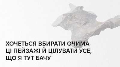 «Може, національна кухня — це теж вияв протесту?»: 5 цитат із книжки Анастасії Левкової «За Перекопом є земля»