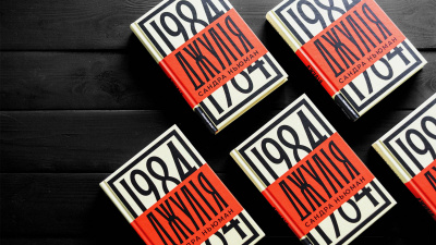 «Коли Любов забирала людину, та інколи зникала цілковито» — уривок із книжки «Джулія» Сандри Ньюман