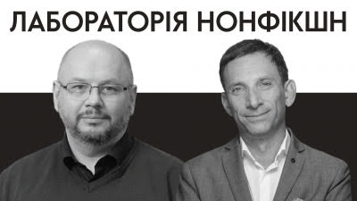 «Державотворення — це не просто перемога у війнах і повстаннях, це здатність зберегти народ для держави і побудувати державу для народу»: розмова з журналістом Віталієм Портниковим про книжку Деніела Сокача «Поговорімо про Ізраїль. Путівник для допитливих, розгублених та обурених»