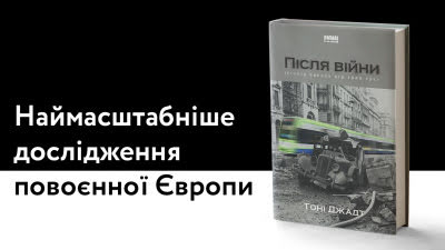 «Їм було невтямки, що зробили вони та їхні керманичі»: Нюрнберзький процес і денацифікація німців