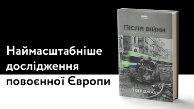 «Їм було невтямки, що зробили вони та їхні керманичі»: Нюрнберзький процес і денацифікація німців