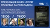 Презентація книги «Потяг прибуває за розкладом. Історії людей і залізниці» на центральному залізничому вокзалі Києва
