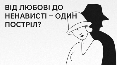 «Та, хто в танці низходить квітчастою стежкою втіх, на тій стежці і має померти»: уривок із книжки «Привиди Едемського парку» Карен Ебботт
