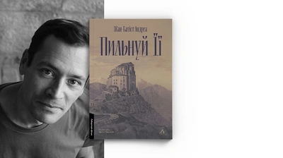 «З романів вчишся більше, ніж з есеїв»: автор роману «Пильнуй її» Жан-Батіст Андреа про отримання Гонкурівської премії та про те, як виникли персонажі книжки 