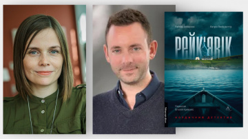 «Це було ностальгійно»: автори книжки «Рейк'явік. Нордичний детектив» Катрін Якобсдоттір та Раґнар Йонассон про досвід співтворення роману й про зв’язок між ісландською кримінальною прозою і національною ідентичністю