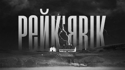 Нордичний детектив: справа Лаури і примарні надії на краще