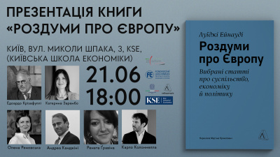 Презентація книги «Роздуми про Європу» Луїджі Ейнауді у Києві