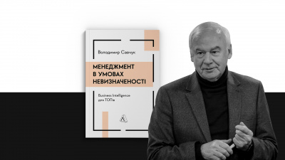 Дорога крізь дрімучий ліс стратегій: Динамічна конкурентна стратегія vs Стратегія блакитного океану