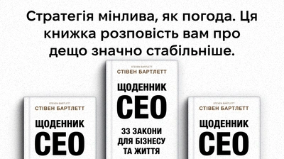 «Відчуття, що я недостатньо хороший, стало рушієм мого життя»: автор книжки «Щоденник CEO. 33 закони для бізнесу та життя» Стівен Бартлетт про особисті виклики й свій спосіб долати невдачі
