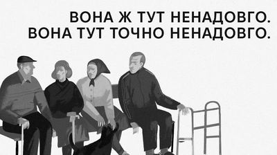 «Вона ж тут ненадовго. Вона тут точно ненадовго»: уривок із книжки «Там, де заходить сонце» Олени Пшеничної 