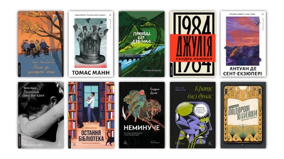 Найпопулярніші книжки Лабораторії: що найчастіше купували в березні?