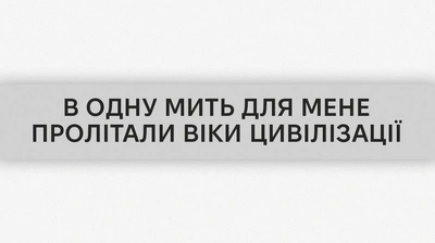 «Можливо, незрушність навколишніх речей накинута їм нашою вірою»: уривок із книжки «У пошуках утраченого часу. На Сваннову сторону» Марселя Пруста