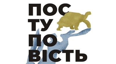 Хвороба соцмереж: уривок із книжки «Поступовість» Греґа Бермана та Обрі Фокс