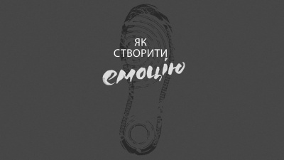 «Ваша головна перевага — це ваші очі. Ви бачите те, чого не бачать інші»: уроки творчого лідерства Найк